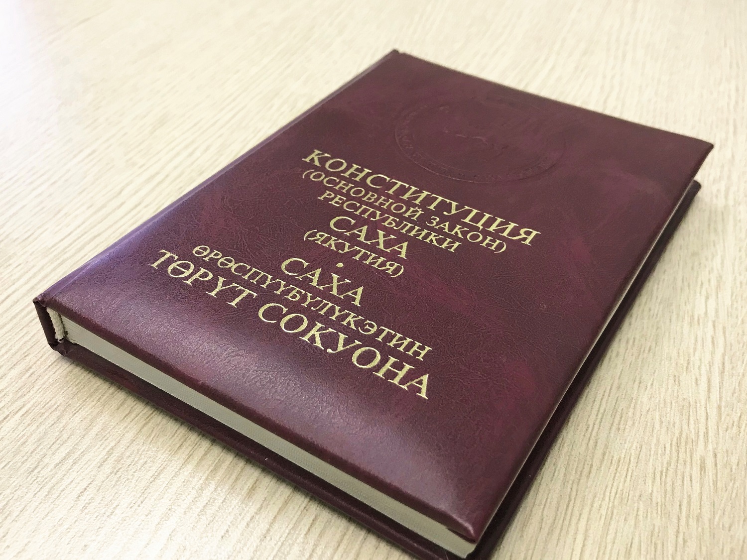 Новая Конституция России 2022 Год